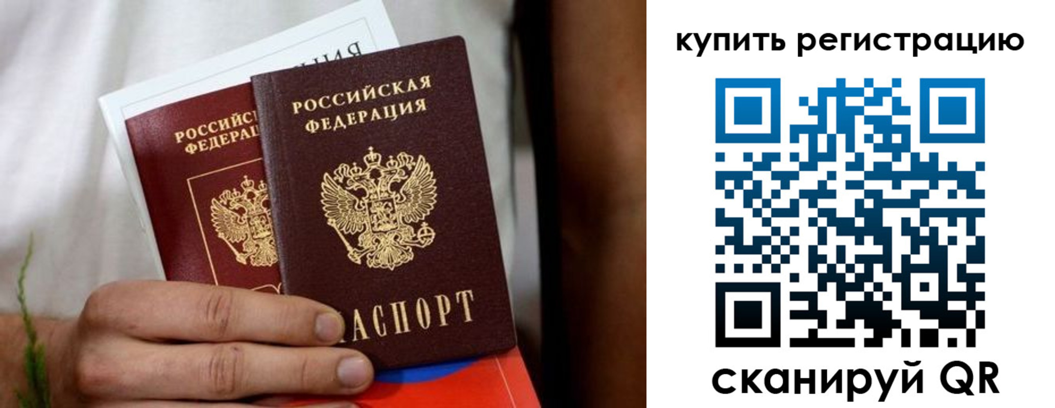 временная регистрация надежно в Щиграх