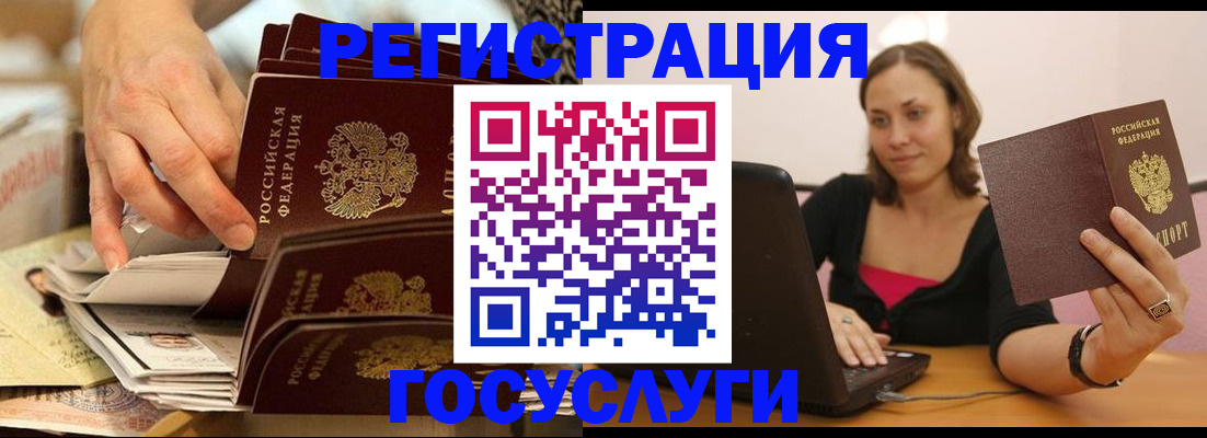 временная регистрация законно в Щиграх
