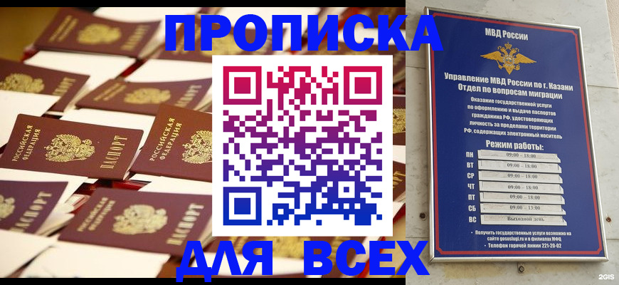 временная регистрация адрес в Щиграх