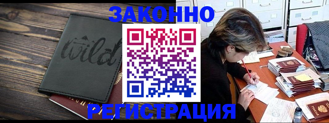 временная регистрация недорого в Щиграх